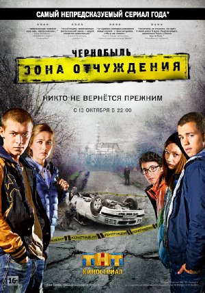 Chernobyl 2. Exclusion Zone