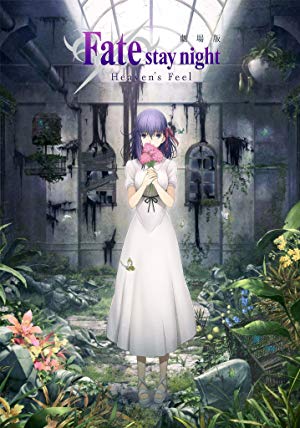 Fate/Stay Night: Heaven's Feel - I. Presage Flower