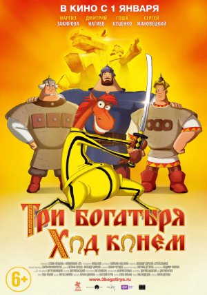 Tri bogatyrya: Khod konem
