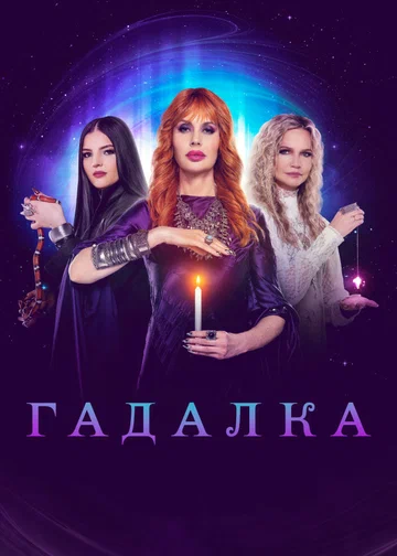 Gadalka