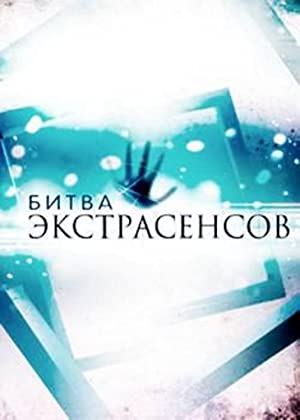 Bitva ekstrasensov
