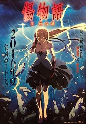 Kizumonogatari Part 2: Nekketsu