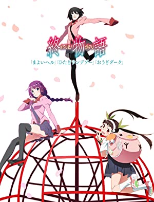 Owarimonogatari