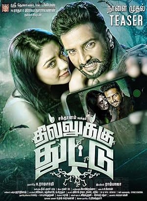 Dhilluku Dhuddu