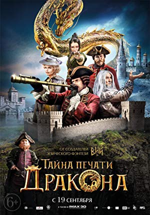Journey to China: The Mystery of Iron Mask