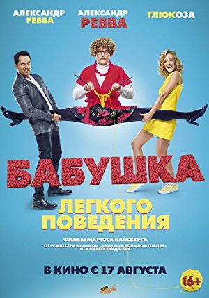 Babushka lyogkogo povedeniya