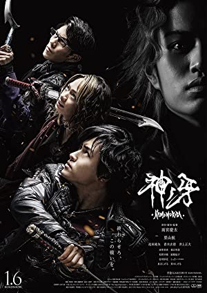 Garo: Fang of God