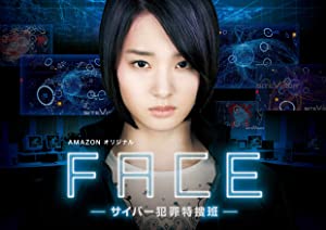 Feisu - saiba hanzai tokuso han