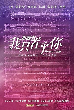 Teresa Teng